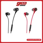 HYPERX CLOUD EARBUDS II GAMING HEADSET (หูฟังเกมมิ่ง)  / By Speed Gaming
