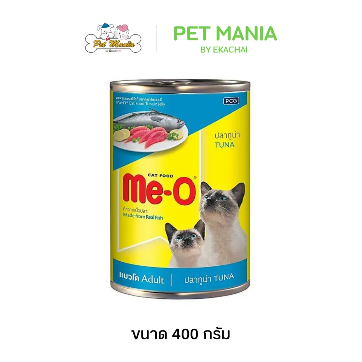 อาหารแมว Me-o กระป๋อง รสปลาทูน่า เพิ่มพลังงาน