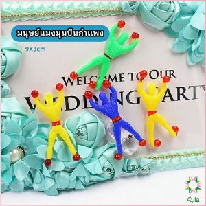 Ayla มนุษย์แมงมุมปีนกำแพง ของเล่นเด็ก คนตัวเล็กปีนกระจก  พลิกสไปรท์ spider man climbing wall