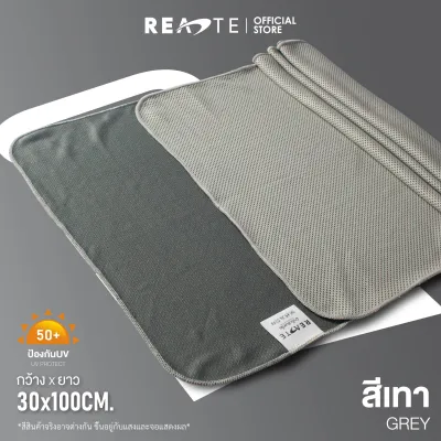 READTE ผ้าซับเหงื่อ ผ้าเช็ดเหงื่อออกกำลังกาย ลดอุณหภูมิ SUPER COOL TOWEL