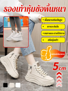 รองเท้าผ้าใบ ปรับเปลี่ยนน่อง กันลื่น รองเท้าเดี่ยว เพิ่มขึ้น สะดวกสบาย ไม่อับชื้นเท้า แฟชั่น