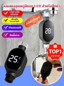 🎯สินค้ามาใหม่🎯หัวฝักบัวอัจฉริยะพร้อมจอแสดงอุณหภูมิ เทอร์โมมิเตอร์หัวฝักบัวอเนกประสงค์ เทอร์โมมิเตอร์สำหรับอ่างอาบน้ำเด็ก เทอร์โมมิเตอร์ก๊อกน้ำ LED แบบมองเห็นได้