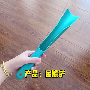 Nhựa máng xối muỗng xẻng Nguồn cung cấp cho hiệu quả nhà mái nhà và vườn làm sạch Nhiệm Vụ thanh toán bù trừ bụi bẩn và lá