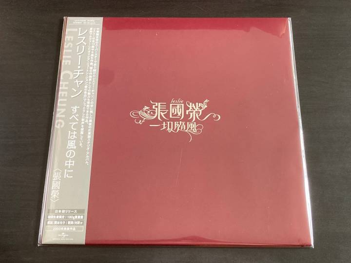 Leslie Cheung / 張國榮 - 一切隨風 (日本進口黑膠完全生產限定盤
