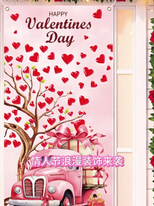 Valentines ngày cửa Bìa cửa trang trí xe hình trái tim tình yêu biểu ngữ cửa lớn biểu ngữ phù hợp cho nhà và dụng cụ tiệc