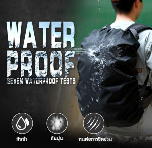 Thai Pioneers ผ้าคลุมกระเป๋าเป้ กันน้ำ กันฝน กระเป๋าเป้สะพายหลัง waterproof cover for backpack