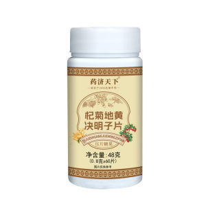[Kidney-tonifying liver-nourishing and eye-enhancing] Chrysanthemum Rehmannia and Cassia  Tablets Relieves eye fatigue Lutein health-promoting tablets