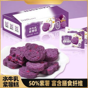 Buffalo Milk Purple Potato Cake Fresh and Delicious 200g   水牛乳紫薯糕