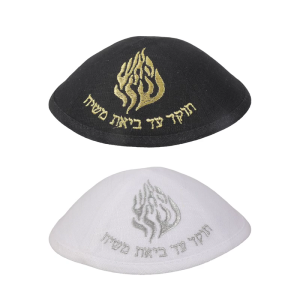 Breathable Polyester Jewish Kippah Round Cap For Religious Event Daily Wear Lightweight And Practical Yarmulke