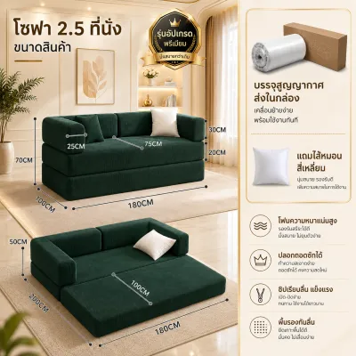 AIBE Sofa Bed โซฟาเบด 2 in 1 อัดสูญญากาศ โซฟาพับเก็บได้ โซฟาเตียงนอน โซฟาหลายฟังก์ชัน โซฟาปรับนอน 2-3ที่นั่ง ขนาด 150-200ซม
