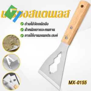 เครื่องมือช่างทาสี: มีดขูดสีโป๊วลบสีกําจัดกาวสเตนเลสแบบหนา 1ชิ้น - จัดส่งด่วน