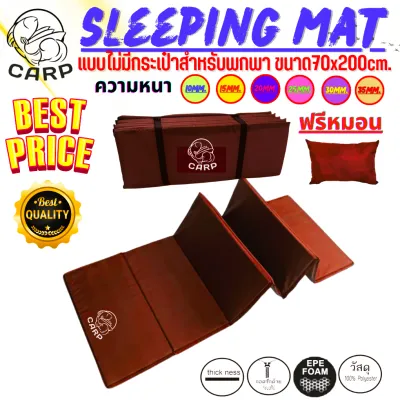 แผ่นปูรองนอนรุ่นโมโนฟรีหมอน แบบสีพื้น มีความหนา 10-35mmขนาดกว้าง 70x200cmแบบไม่มีกระเป๋ามีหูสำหรับถือพกพาสะดวก ถอดซักได้