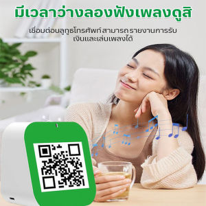 ลําโพงเก็บเงินแบบ 2in1 ลำโพงบลูทูธโทรศัพท์มือถือ ผู้ประกาศการชำระเงินด้วยเสียง ลำโพงแจ้งเตือนการรับเงินบลูทูธ