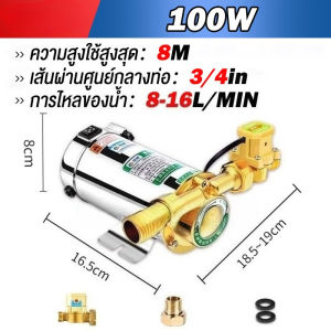 บูสเตอร์ปั๊ม ปั๊มน้ำ บูสเตอร์ปั๊มน้ําอัตโนมัติ ปั๊มส่งน้ำในประเทศ 100W/150W เพิ่มความดันของน้ำประปาปั้มน้ำแรงดัน 220v เพิ่มความดันของเครื่องทำน้ำอุ่น เพิ่มความดันของถังน้ำปั้มน้ำแรงดัน ปั้มน้ำอัตโนมัติขนาดเล็ก รุ่นแรงขึ้น ประหยัดขึ้น ปั้มRO