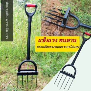 ส้อมขุดดิน พรวนดิน ยาว 1 เมตร ชุดไม้ผลใต้ดิน แบบใช้เท้าดันลง หน้ากว้างสัมผัสดิน 8.5 นิ้ว