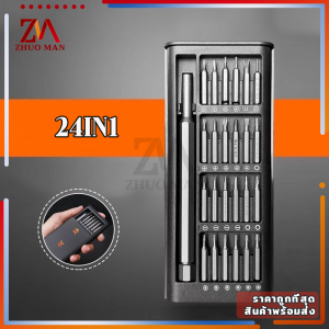 ชุดไขควง 24IN1ชุดไขควงอเนกประสงค์ ชุดไขควงแม่เหล็ก วัสดุเหล็กอัลลอยด์ หัวไขควง ชุดไขควงแม่นยํา ชุดไขควงแม่เหล็กรวม พร้อมกล่องเก็บเรียบร้อย สําหรับซ่อมแซมโทรศัพท์มือถือ、คอมพิวเตอร์、กล้องวิดีโอ、แว่นตาและอื่น