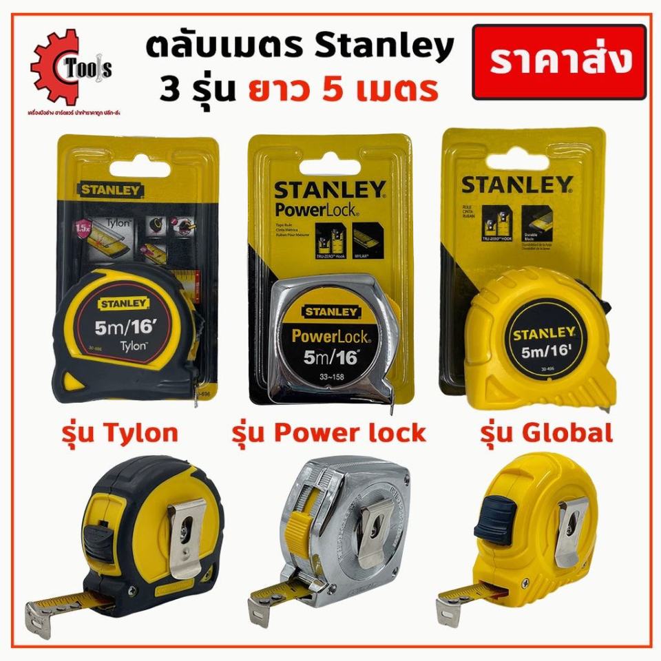 ตลับเมตร Stanley 5 เมตร หุ้มยาง/ชุบสแตนเลส/พลาสติก ABS ตลับเมตร5เมตร 5Ml Test Tube 5 Dm - Lazada