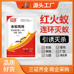 Kangyu Red Fire Ant Medicine Exterminate Ants Baits Whole Nest Wild Farmland Removing Red Fire Ants a Nest of Red Ant End Killer End