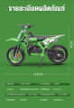 【มอบของขวัญ】 รถวิบาก49cc รถวิบากเด็ก.รถวิบากจิ๋ว50cc. วิบากเด็ก.รถบิบาก. รถจักรยานยนต์ครอสคันทรี รถมอเตอร์ไซค์ มอเตอร์ไซค์ มอเตอร์ไซค์ จิ๋ว กำลังรับน้ำหนักสูงสุด 100 กก.50 กม. / ช มอเตอร์ไซค์เด็ก รถของเล่น มอเตอร์ไซค์ของเล่น เครื่องยนต์เบ. 