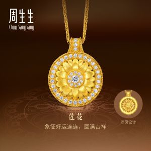 Chow Sang Sang 周生生 999 24K Gold Cultural Blessings Diamond Lotus Necklace for Women Size 47cm 95723N