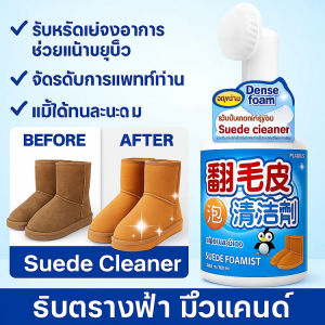โฟมทําความสะอาดไม่ต้องซัก น้ำยาทําความสะอาดรองเท้าบู๊ตหิมะและรองเท้าหนังกลับ