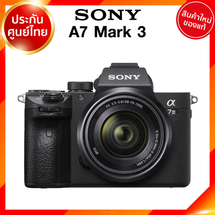 Sony A7III Mark 3 / Body / kit 28-70 ILCE-7M3 A7M3 A7III Camera กล้อง ...