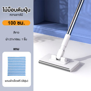 ม้ถูพื้น ไม้ม็อบดันฝุ่น จัดส่งรวดเร็ว ม็อบกำจัดฝุ่น ม็อบถูพื้นแบบแฮนด์ฟรี แบบใช้ทิชชูเปียกและทิชชูแห้ง สำหรับใช้ในบ้าน （ผ้าขี้ริ้วฟรี）