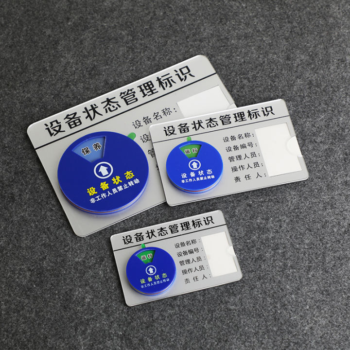Equipment and instrument status management identification card with ...