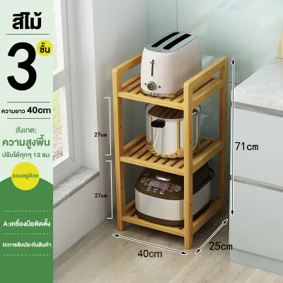 （จัดส่งจากกรุงเทพ）ชั้นวางของในครัว ชั้นวางไมโครเวฟ Shelf Rack ราคาโรงงาน อเนกประสงค์ แข็งแรงทนทาน กันน้ำไม่เป็นสนิม รองรับได้100กก. มีให้เลือกหลายสเปก
