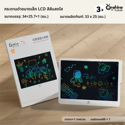🎨กระดานวาดรูปเด็ก🎨กระดานเขียน กระดานลบได้ LCD จอเป็นสี กกระดานวาดภาพ ลบด้วยคลิกเดียว เขียนได้อย่างคล่องแคล่ว 12/16นิ้ว