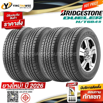 265/60R18 BRIDGESTONE รุ่น DUELER H/T 684II 4 เส้น (ยางใหม่ปี2026) แถมเกจหน้าปัทม์เหลือง 1 ตัว + จุ๊บลมยางแท้ 4 ตัว (ยางขอบ18)