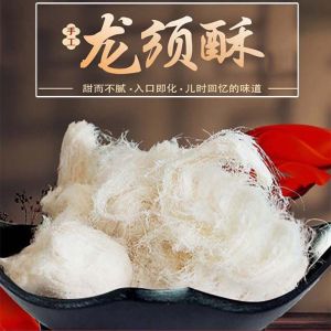龙须酥糖老式手工凤舞酥麦芽糖传统糕点 Longxu Crisp 250g Specialty Snacks Traditional Pastry Dragons Suspense