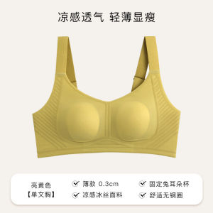 【SINGABRALETTE】Seamless Wireless Bra Push Up Minimizer Anti-Sagging Underwear Breathable Ultra-Thin Ice Silk Bra High Support Women Lingerie
