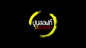 ปูนลอฟท์ Delivery GY003 สีเทาดํา ขนาด 5 กก. (15-20 ตรม.) ไม่มีอุปกรณ์