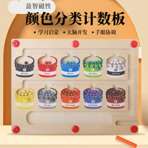 Magnetic Color and Number Maze Board Montessori Educational Toys Wooden Magnet Board Games Sorting Color Match