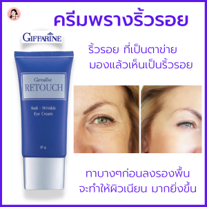 ส่งฟรี  #ไพรเมอร์พรางริ้วรอย #ไพรเมอร์คุมมัน #ไพรเมอร์ #ไพรเมอร์ปกปิด #รีทัชปกปิด ไพรเมอร์กิฟฟารีน เครื่องสำอางปกปิด ปรับสภาพผิวprimer