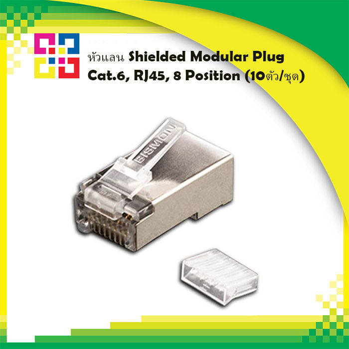 หัวแลน Shielded Modular Plug Cat.6, RJ45, 8 Position (20ตัว/ชุด ...