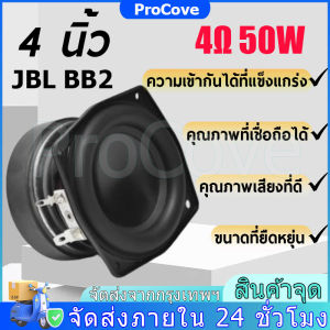 🔥ส่งจากไทย🔥4นิ้ว40วัตต์รอบซับวูฟเฟอร์ลำโพงวูฟเฟอร์พลังงานสูงเบสโฮมเธียเตอร์2.1หน่วยซับวูฟเฟอร์ครอสโอเวอร์ลำโพง DIY 1ชิ้น
