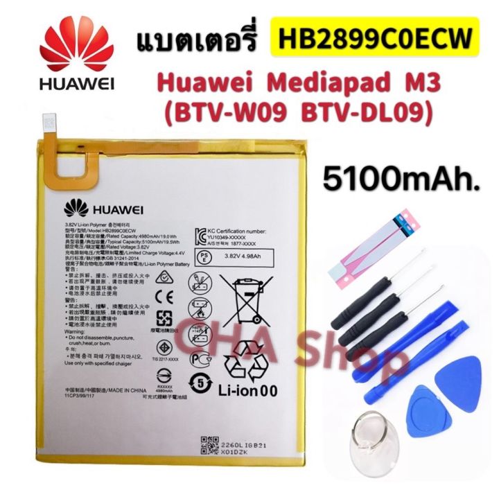Câble Flexible Bouton Power/volume Pour Huawei MediaPad M3 8.4 (BTV-W09/DL09) - Noir