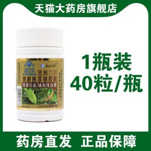 Kudzu Momordica chromium capsule to assist hyperglycemia 葛根苦瓜铬胶囊辅助高血糖 胶囊40粒糖友高血糖中老年保健品