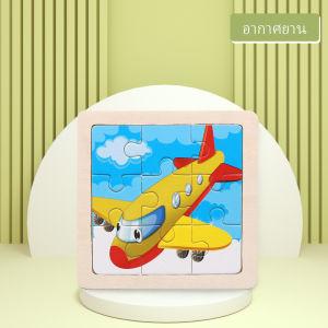 PAYOE จิ๊กซอว์พร้อมกรอบไม้ 9 ชิ้น สำหรับเด็ก - เป็นสินค้าที่ดีที่สุดสำหรับเด็กของคุณ