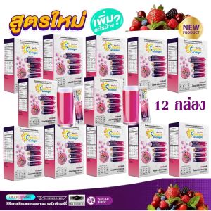 สูตรใหม่ CC Calcium & Collagen Plus 13 Vitamins ซีแคลเซียมและคอลลาเจน  12 กล่อง ดูแลผิวพรรณ กระดูก ข้อต่อ