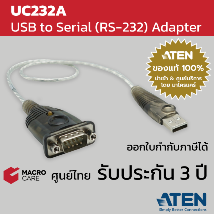 ATEN USB to Serial RS-232 adapter ตัวแปลงพอร์ต สำหรับเชื่อมต่อ Serial ...