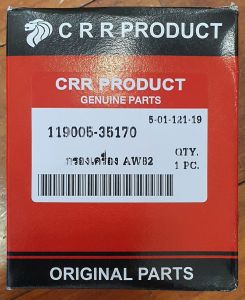 อะไหล่รถเกี่ยว ยันมาร์ กรองเครื่อง YANMAR AW82 AW-82