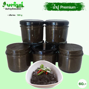 น้ำปูแท้ เกรต Premium ไม่ผสมข้าว หอม อร่อย 1 กระปุก ขนาด  ( 125 กรัม ) บรรจุกระปุกแก้ว