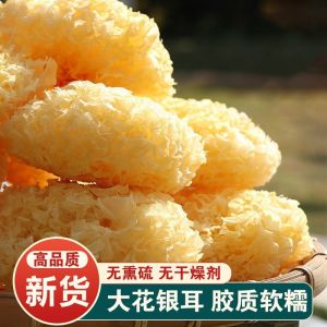 大花干银耳早餐麦片 Tremella Breakfast Cereal