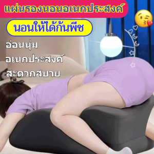 🔥ลดราคา🔥【นอนก้นพีช】หมอนรองก้นอเนกประสงค์ หมอนคู่ หมอนเป่าลมคู่รัก หมอนพิงหลัง ดันหลัง ยกสะโพก หมอนปรับท่าทาง
