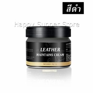 Happy ครีมขัดกระเป๋าหนัง น้ำยาขัดกระเป๋า น้ํายาขัดหนัง ขัดรองเท้าหนัง Shoe polish