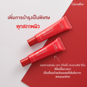 ส่งฟรี เซรั่มลดริ้วรอยบนใบหน้า กิฟฟารีน แอสตาแซนธิน อินเทนซีฟ ซีรั่มริ้วรอยตื้น ริ้วรอยลึก เติมความนุ่มชุ่มชื้น อ่อนเยาว์ 380 บาท