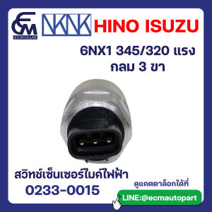 สวิตช์เซ็นเซอร์ไมค์ไฟฟ้า HINO ISUZU 6NX1 345 320 แรง กลม 3 ขา อะไหล่รถบรรทุก By E.C.M AUTO PART